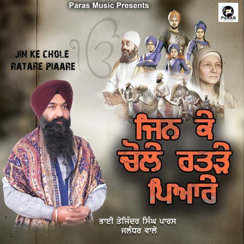 Jin Ke Chole Ratare Piaare