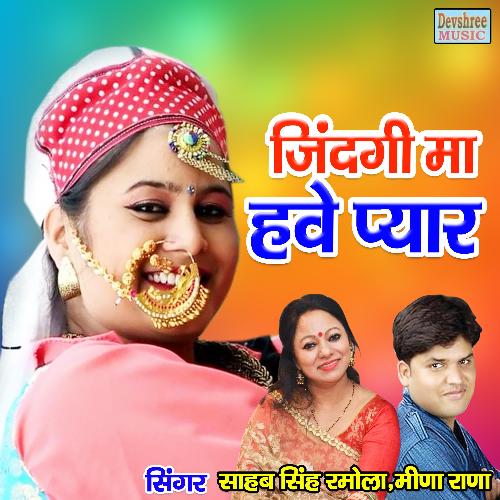 Jindagi Ma Have Pyar (Gadhwali)_poster_image