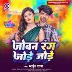 Joban Rang Jode Jode