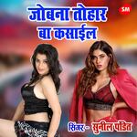 Jobna Tohaar Ba Kasayil