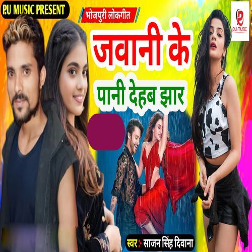 Jwani Ke Pani Dehab Jhar