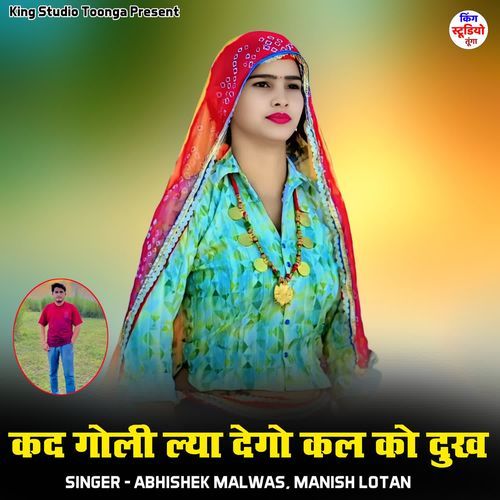 Kad Goli Lya Dego Kal Ko Dukh