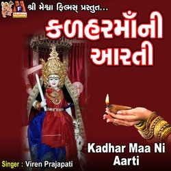 Kadhar Maa Ni Aarti-KTIhUCt1A3c