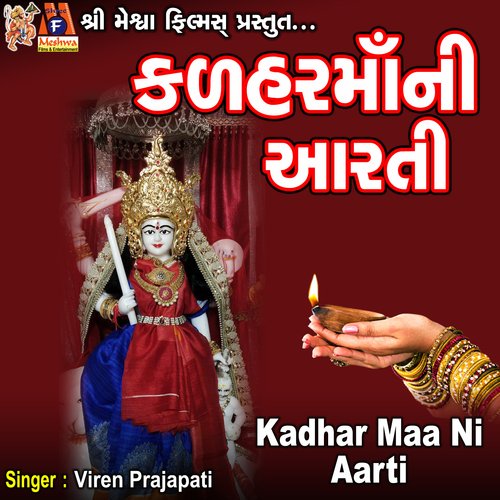 Kadhar Maa Ni Aarti