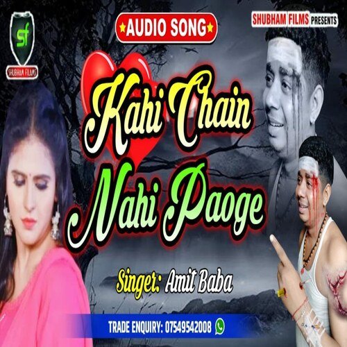 Kahi Chain Nahi Paoge