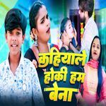 Kahiyale Hoki Ham Bena