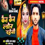 Kain Kain Lor Bahebo