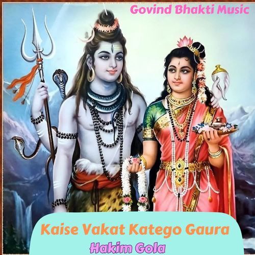 Kaise Vakat Katego Gaura