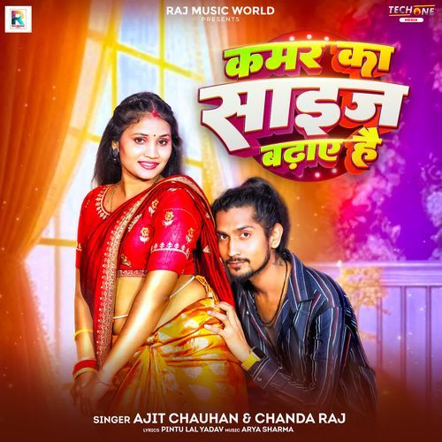 Kamar Ka Size Badhaye Hain