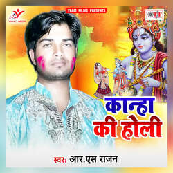 Kanha Ki Holi-OA8faSVYTQI