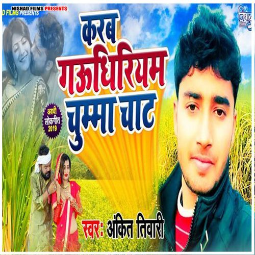 Karab Gaudhiriyam Chumma Chat