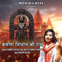 Karuna Nidhan Shri Ram-JStYeyxfRWY