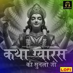 Katha Gyaras Ki Sunlo Ji LOFI