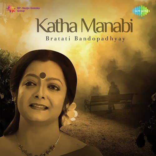 Song and Madhabi Janma - Recitation