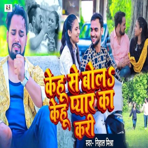 Kehu Se Bol Kehu Pyar Ka Kari