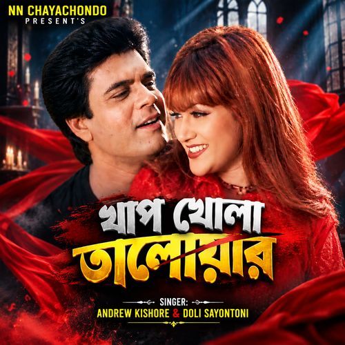 Khap Khola Talowar (From "Mrittur Mukhe")