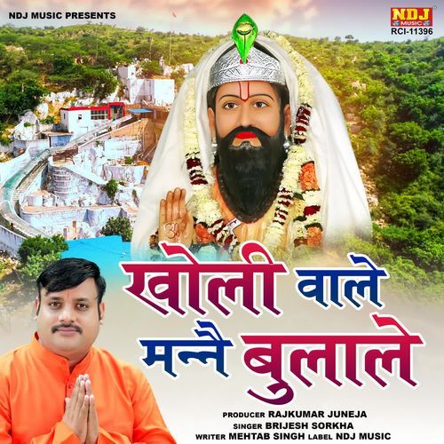Kholi Wale Manne Bulale