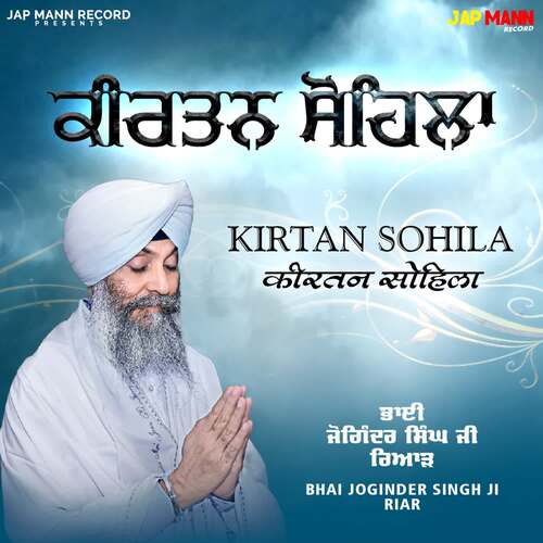 Kirtan Sohila