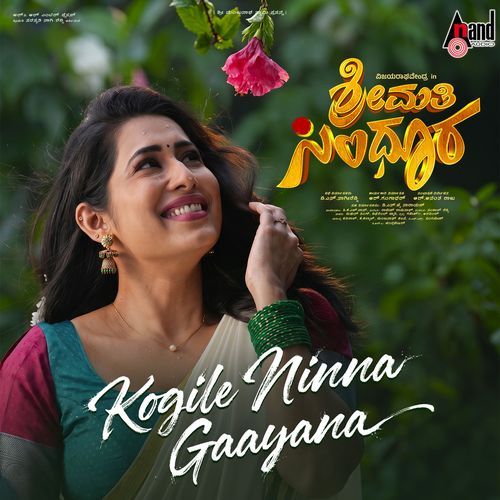 Kogile Ninna Gaayana (From "Shrimathi Sindhoora")