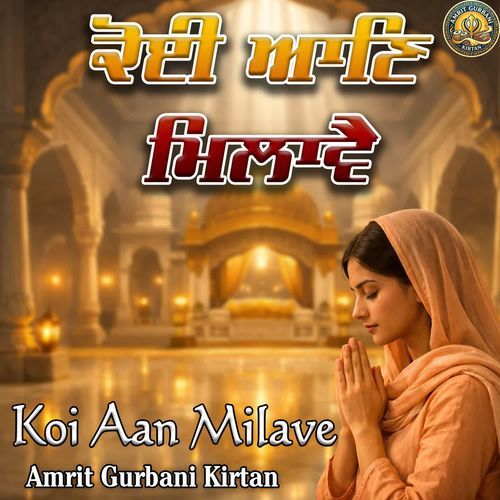 Koi Aan Milave
