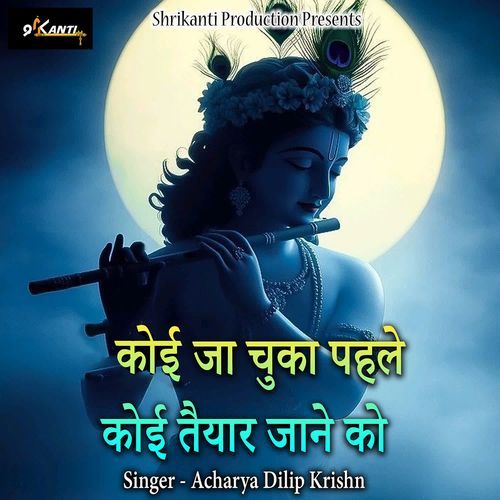 Koi Ja Chuka Pehle Koi Taiyar Jane Ko