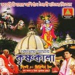 Krishna Kala