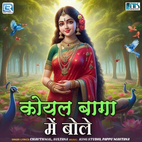 Devar Bhabhi Ki Yari