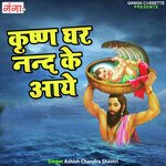 Krishan Ghar Nand Ke Aaye