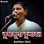 Krishno Shunno Brindabon (Acoustic Version)