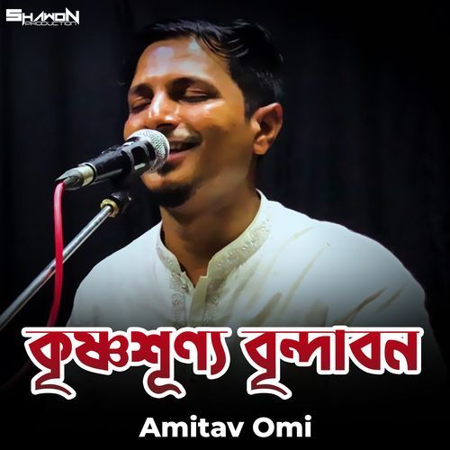 Krishno Shunno Brindabon (Acoustic Version)