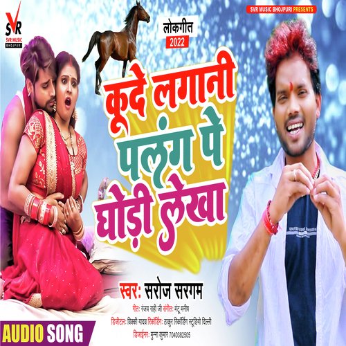 Kude Lagani Palang Pe Ghodi Lekha