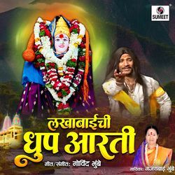 Lakhabaichi Dhoop Aarti