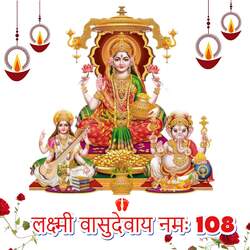 Lakshmi Vasudevaya Namaha 108-B0UcdhF7aF0