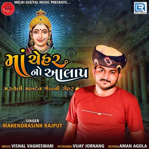 Ma Chehar No Aalap