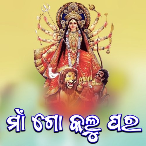 Maa Go Kalu Para