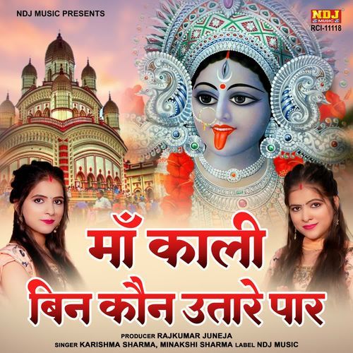 Maa Kali Bin Kon Utare Paar
