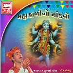 Aarti Pawagadh Dhamma artwork