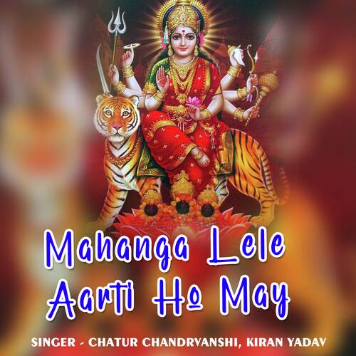 Mahanga Lele Aarti Ho May
