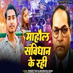 Mahaul Sanvidhan Ke Rahi