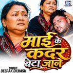 Mai Ke Kadar Beta Jane