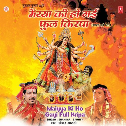 Karun Mata Ka Shringar
