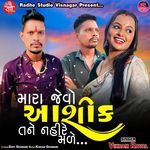 Mara Jevo Aashik Tane Nahi Re Male