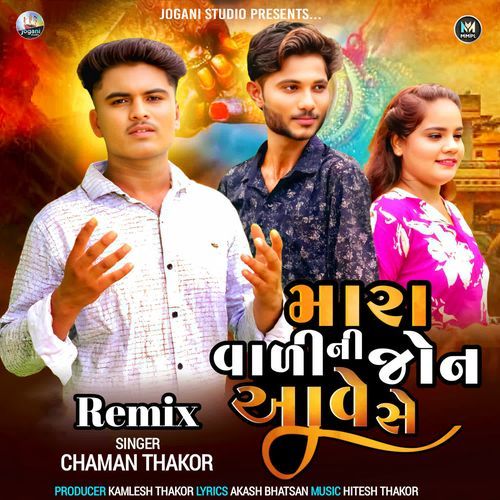 Mara Valini Jon Aavese (Remix)