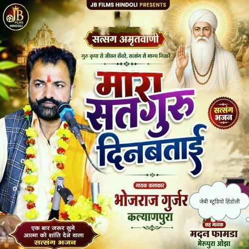 Mara satguru din bataye Bhajan