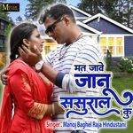 Mat Jawe Jaanu Sasural Ku