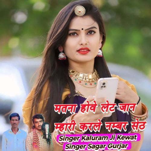 Mat Na Hove Let Jaan Mari Karle Number Set