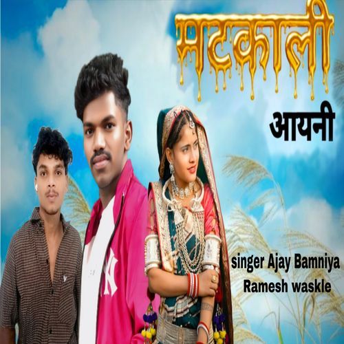 Matakali Aayani