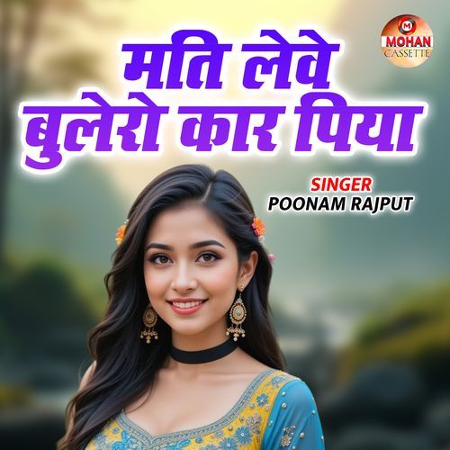 Mati Lewe Bolero Car Piya