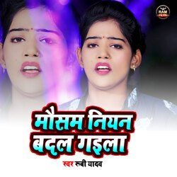 MAUSAM NIYAN BADAL GAILA (Bhojpuri)-Rho0fEJgGks