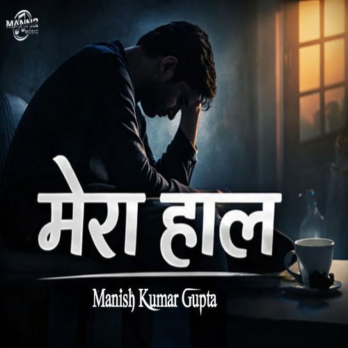 Mera Haal